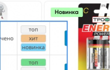 Стикер для товаров Opencart - новинка, рекомендуемый, популярный